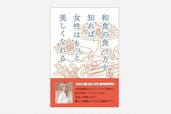 和食の食べ方を知れば、女性はもっと美しくなれる